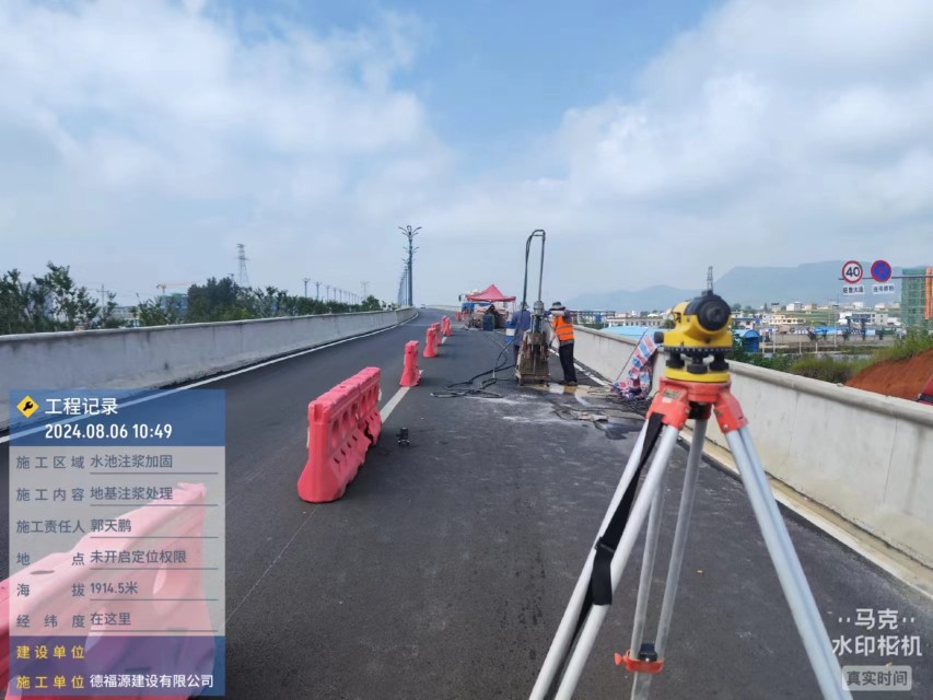 东兰路面下沉注浆加固灌浆施工