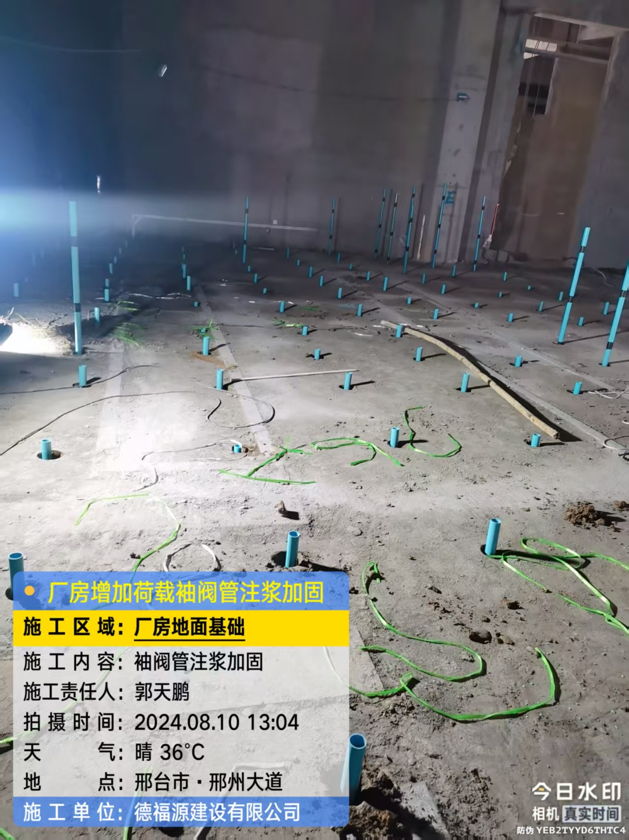 东兰袖阀管注浆施工