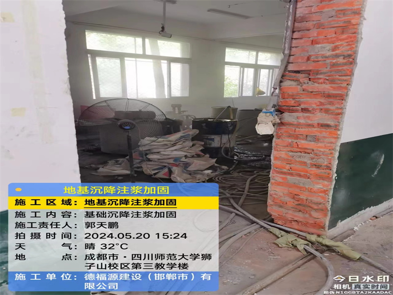 东兰高压旋喷注浆在地基下沉注浆加固中的应用