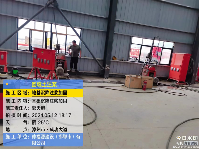 东兰地基下沉注浆加固后的房屋稳固性评价