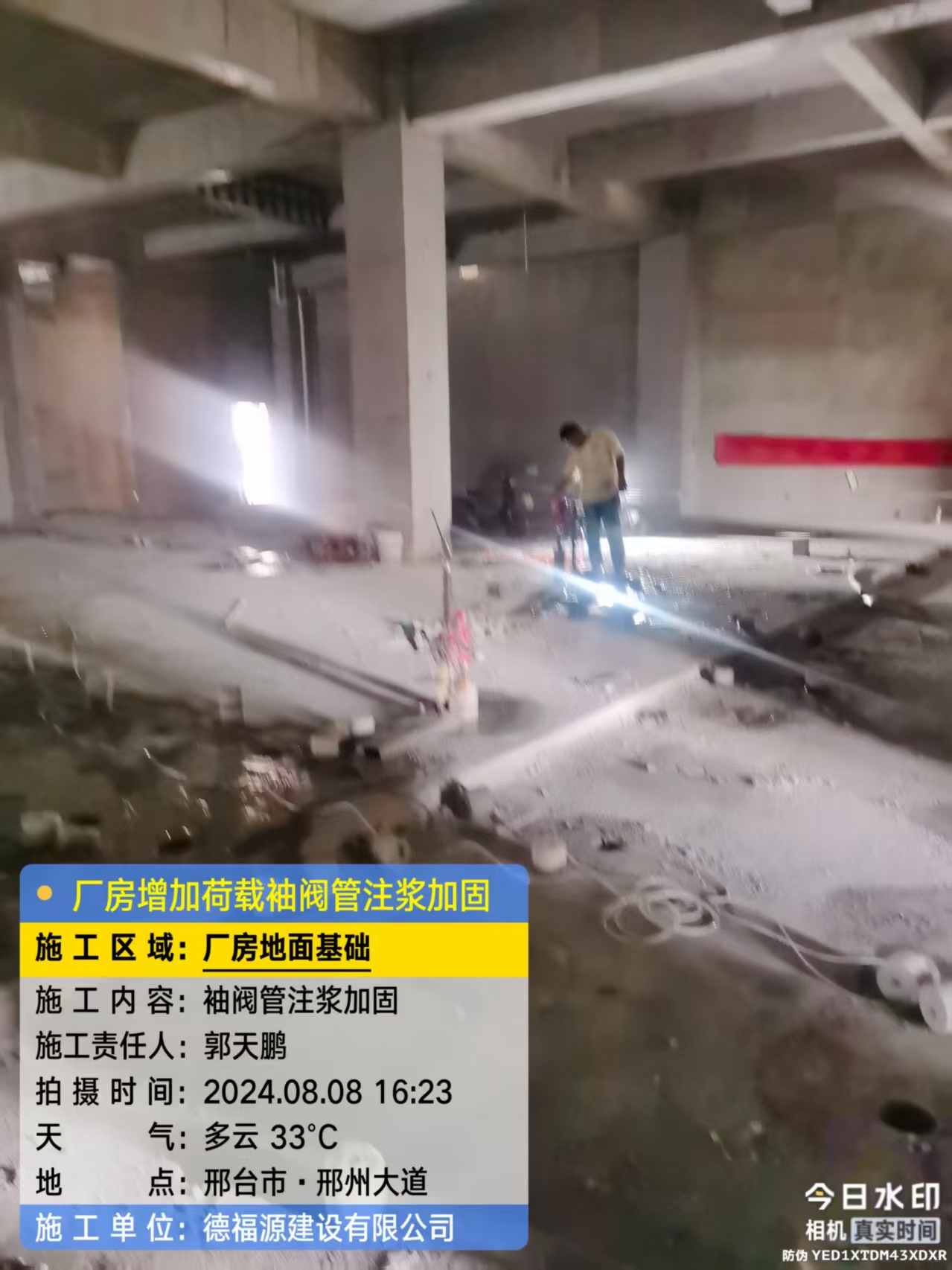 东兰袖阀管注浆工艺 定义 原理